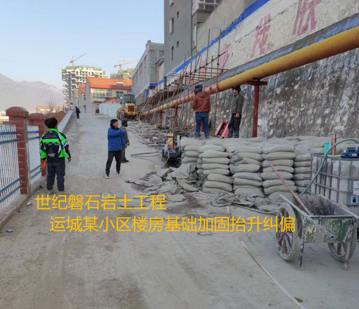 黄山导轨基础加固升项纠偏
